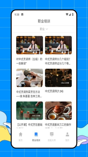 专技在线(3)
