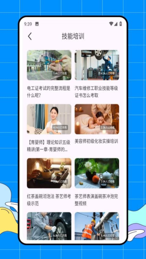 专技在线(2)