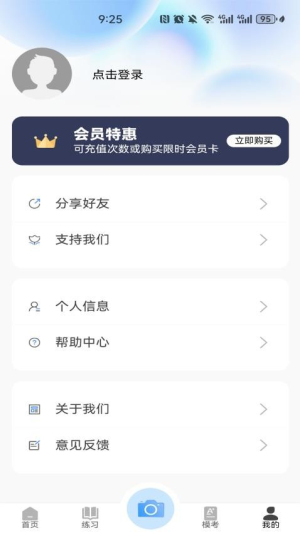 学法减分搜索答题(2)