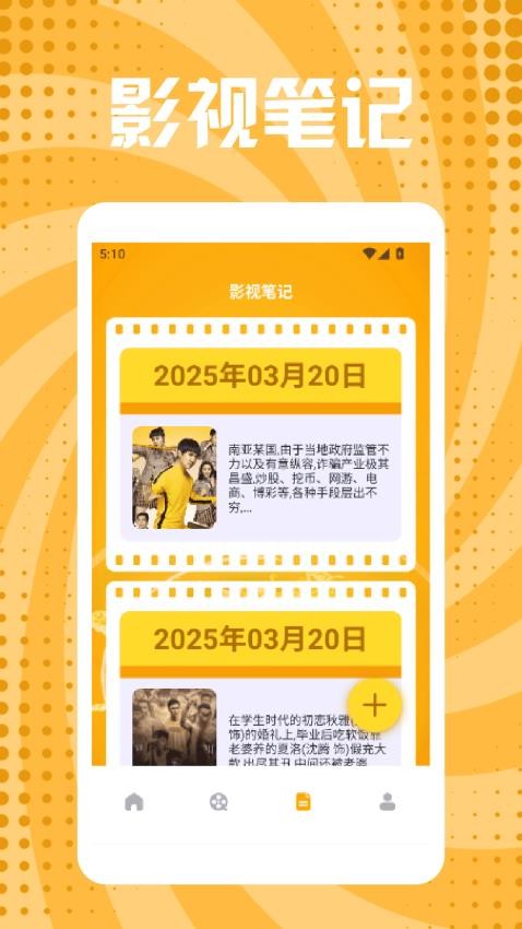 小飞鸟app(2)
