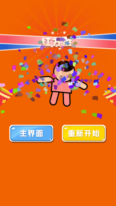 双人游戏锦集(3)