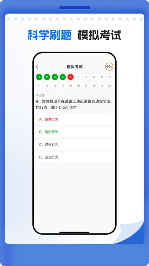 学法减分万能通(3)