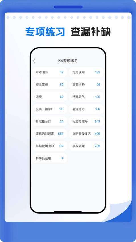 学法减分万能通(2)