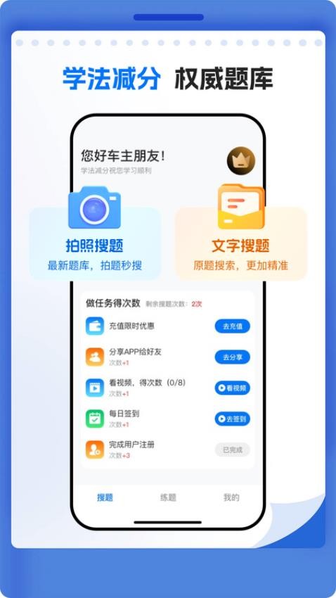 学法减分万能通(1)