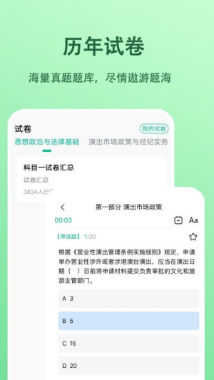 演出经纪人题小宝(2)