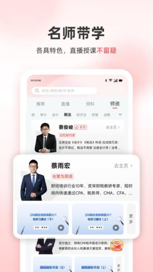 高顿会计(1)