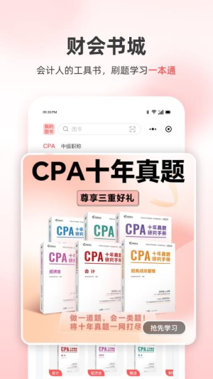 高顿会计(2)