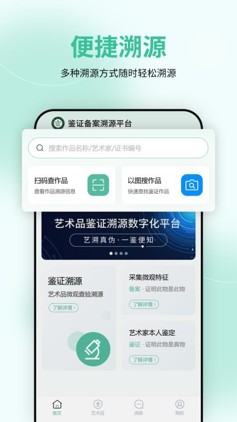国检鉴证(3)