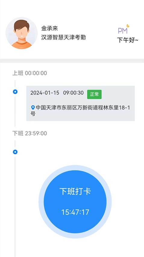 保安官Pro(3)