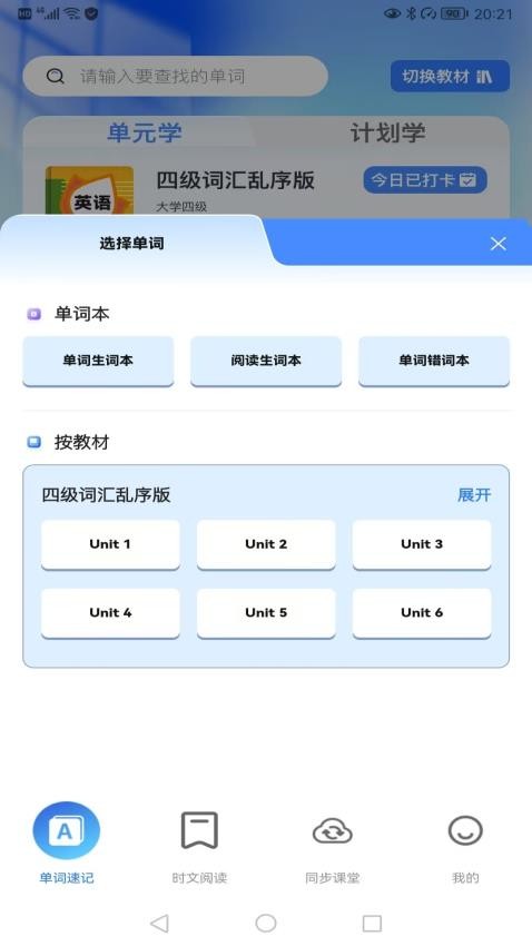 飞鸟英语(2)
