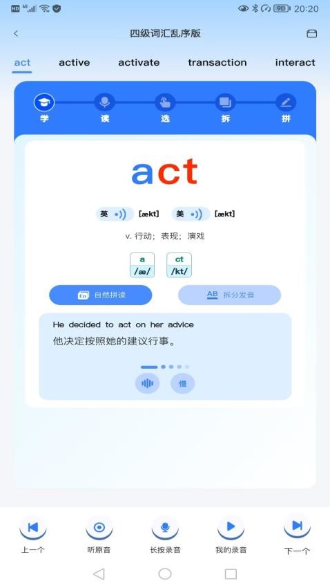 飞鸟英语(3)