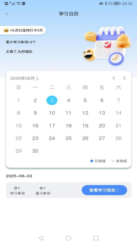 飞鸟英语(1)