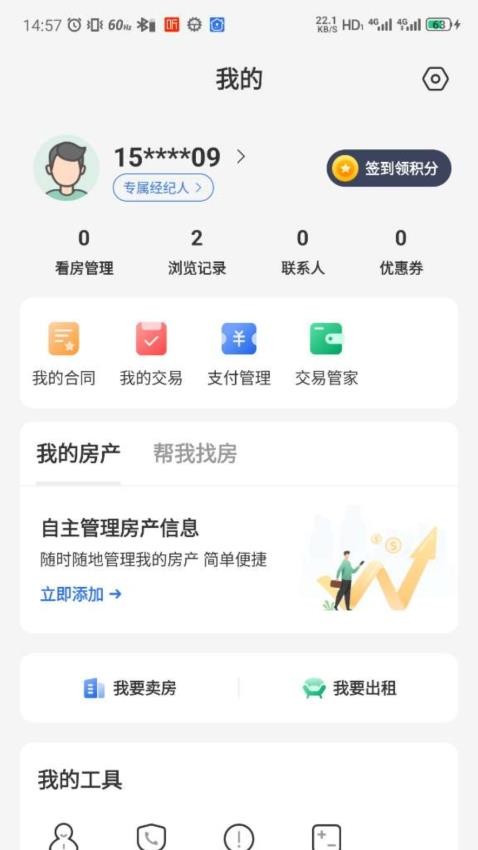 临汾房产交易网(3)