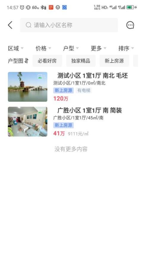 临汾房产交易网(1)