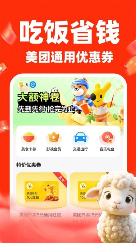淘淘快购(2)