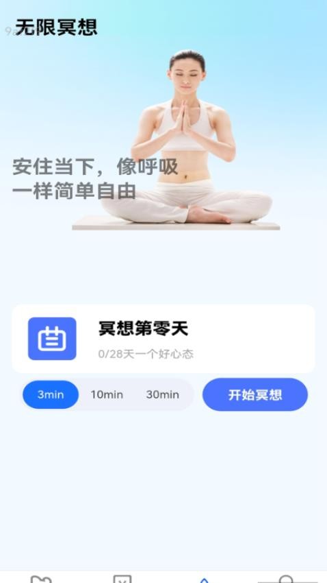 无限上网宝(3)