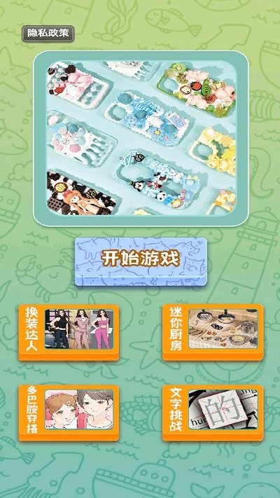 手工奶油胶手机壳(3)