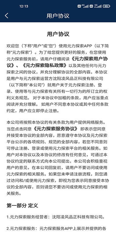 元力探索(3)