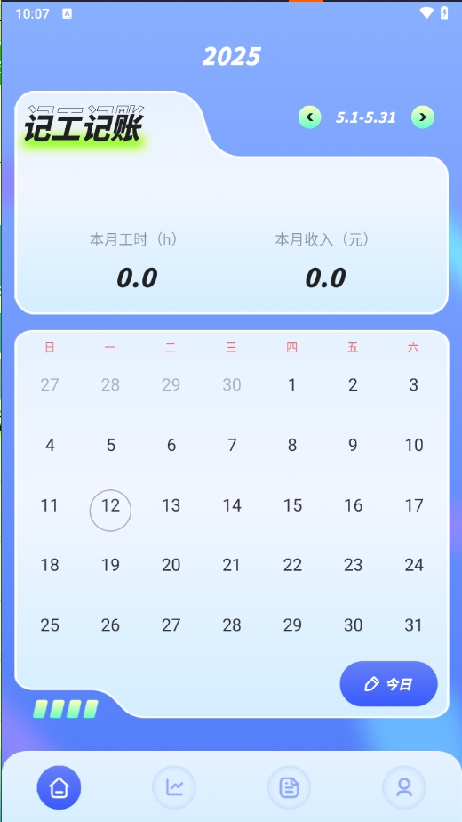 记工时工资(3)