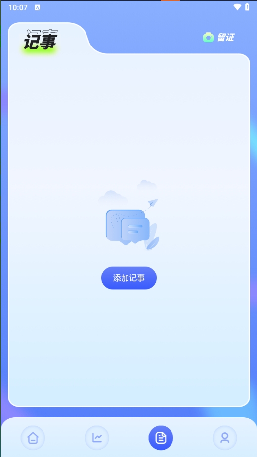 记工时工资(1)
