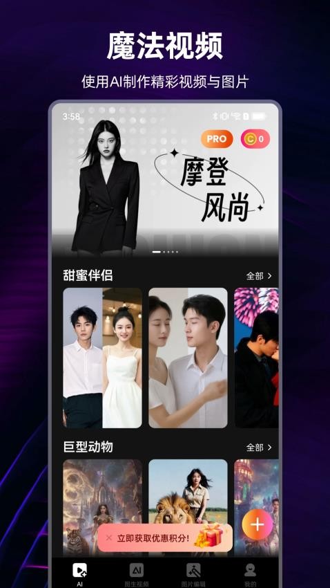AI视频精灵(3)