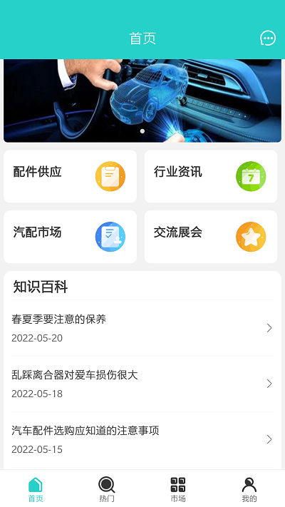 极简汽配(2)