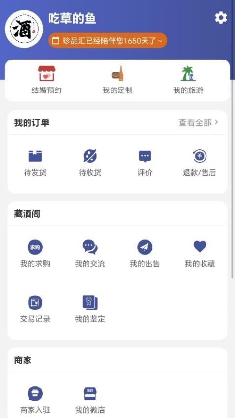 珍品汇(1)