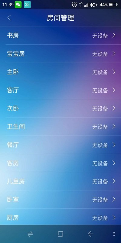 airx空气管家(2)