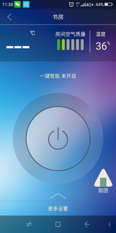 airx空气管家(3)
