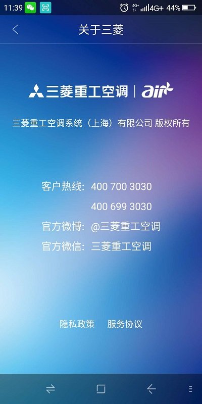 airx空气管家(1)