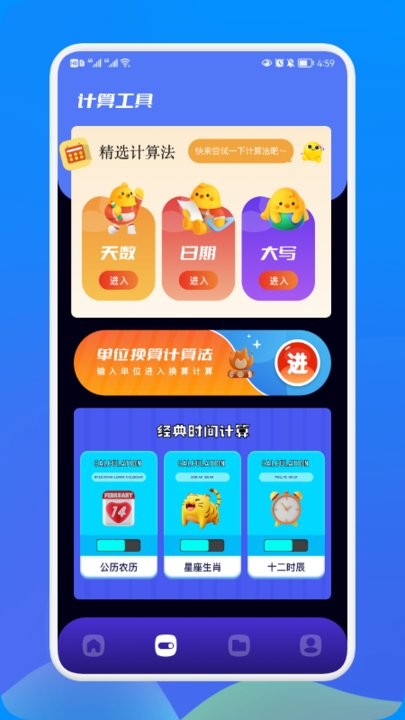 考勤记班(3)