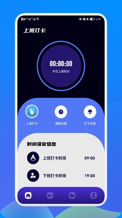 考勤记班(2)