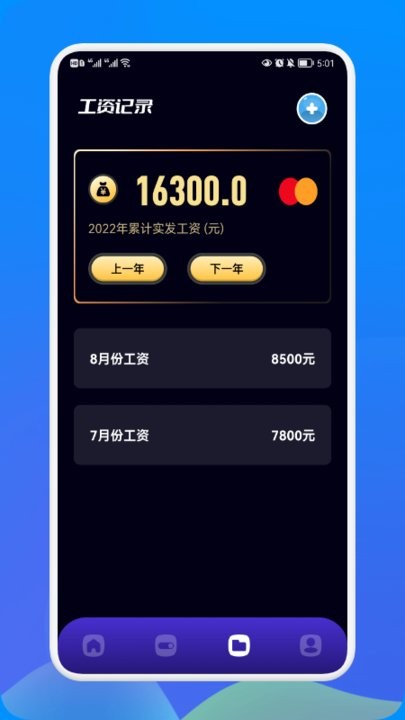 考勤记班(1)