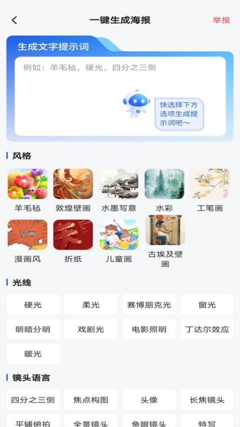 AI搞定设计海报(3)