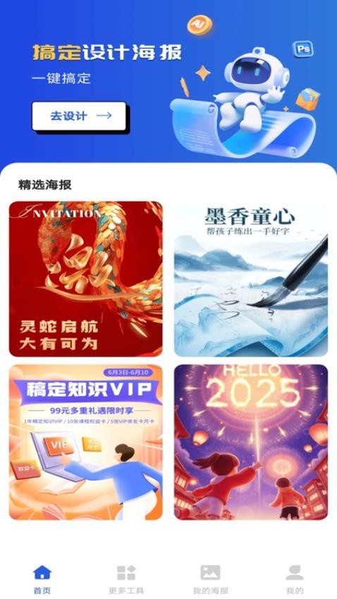 AI搞定设计海报(1)