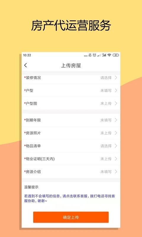 米饭未来房屋数字资产(3)