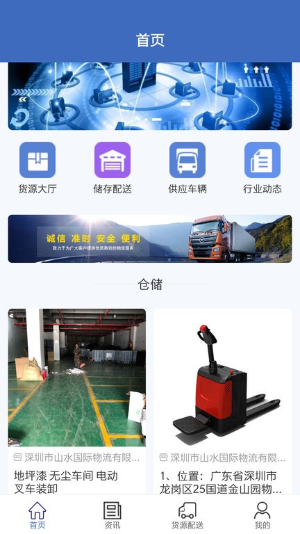 福建龙达物流(2)