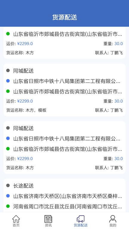 福建龙达物流(3)