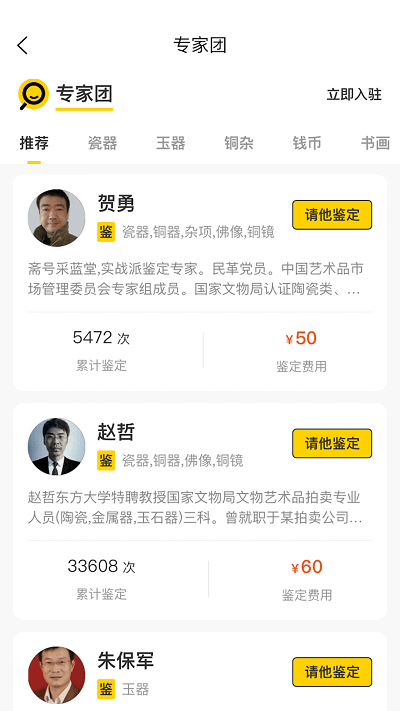 文玩鉴宝(1)