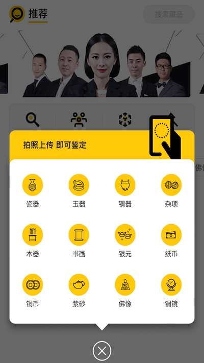 文玩鉴宝(3)