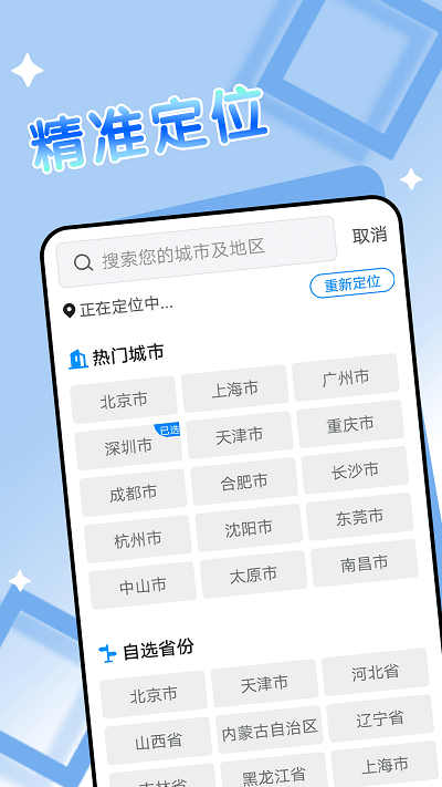 得来天气(2)