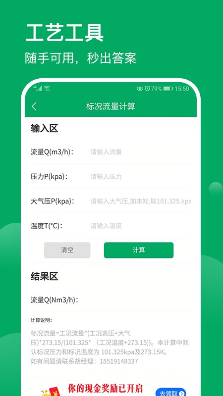 环保工匠(3)