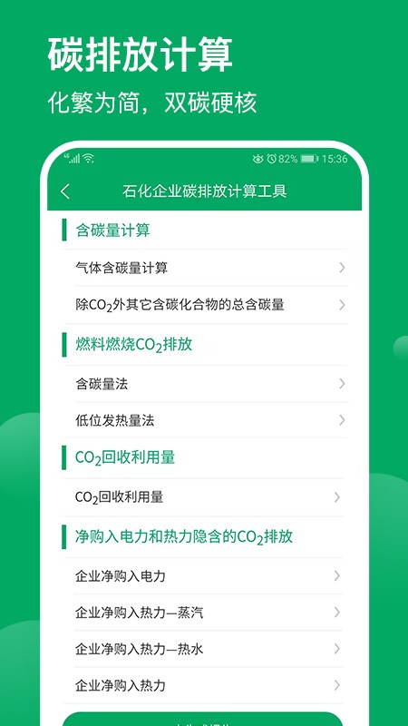 环保工匠(2)