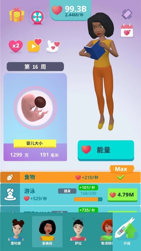 大肚很忙(3)
