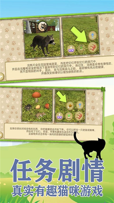 我是一只喵(3)