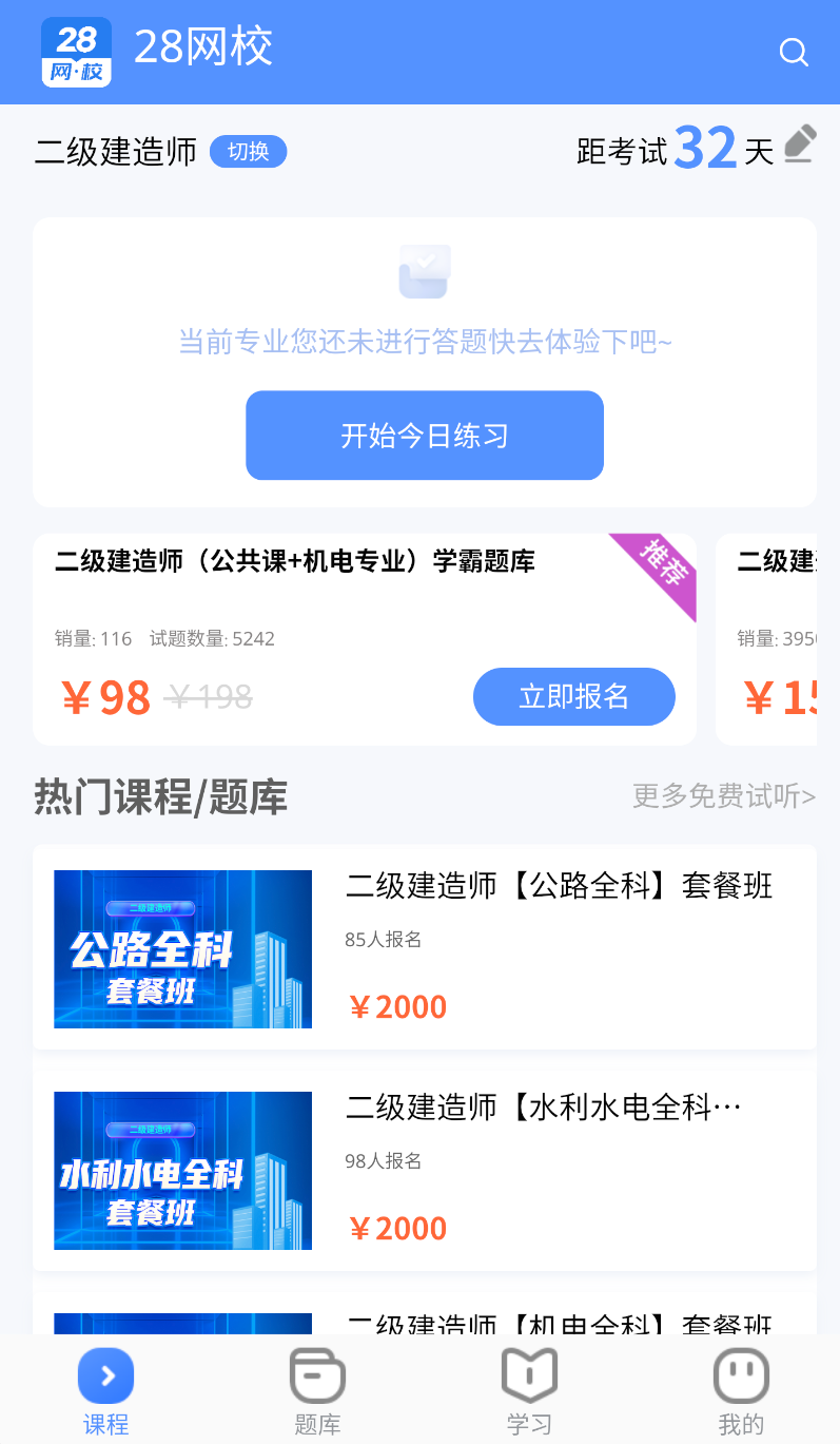 28网校(3)
