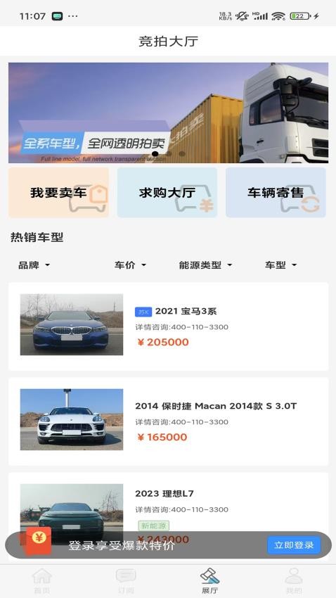 恒大拍卖(1)