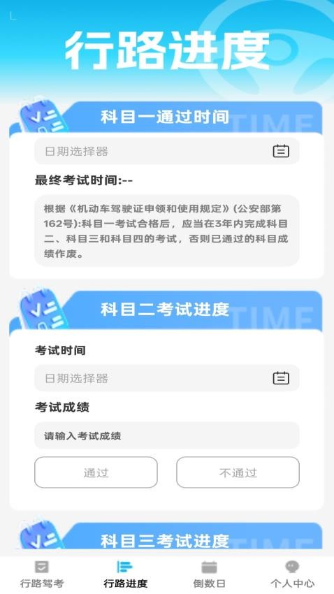 行路通(1)