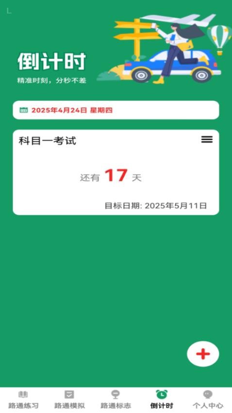 步步路通(2)