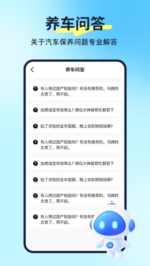 汽车养车无忧(3)